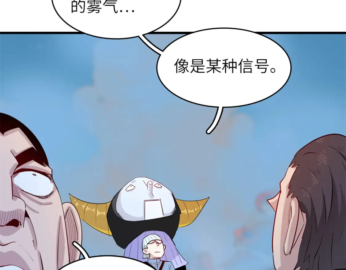 141 恐惧逆转！ 第55页