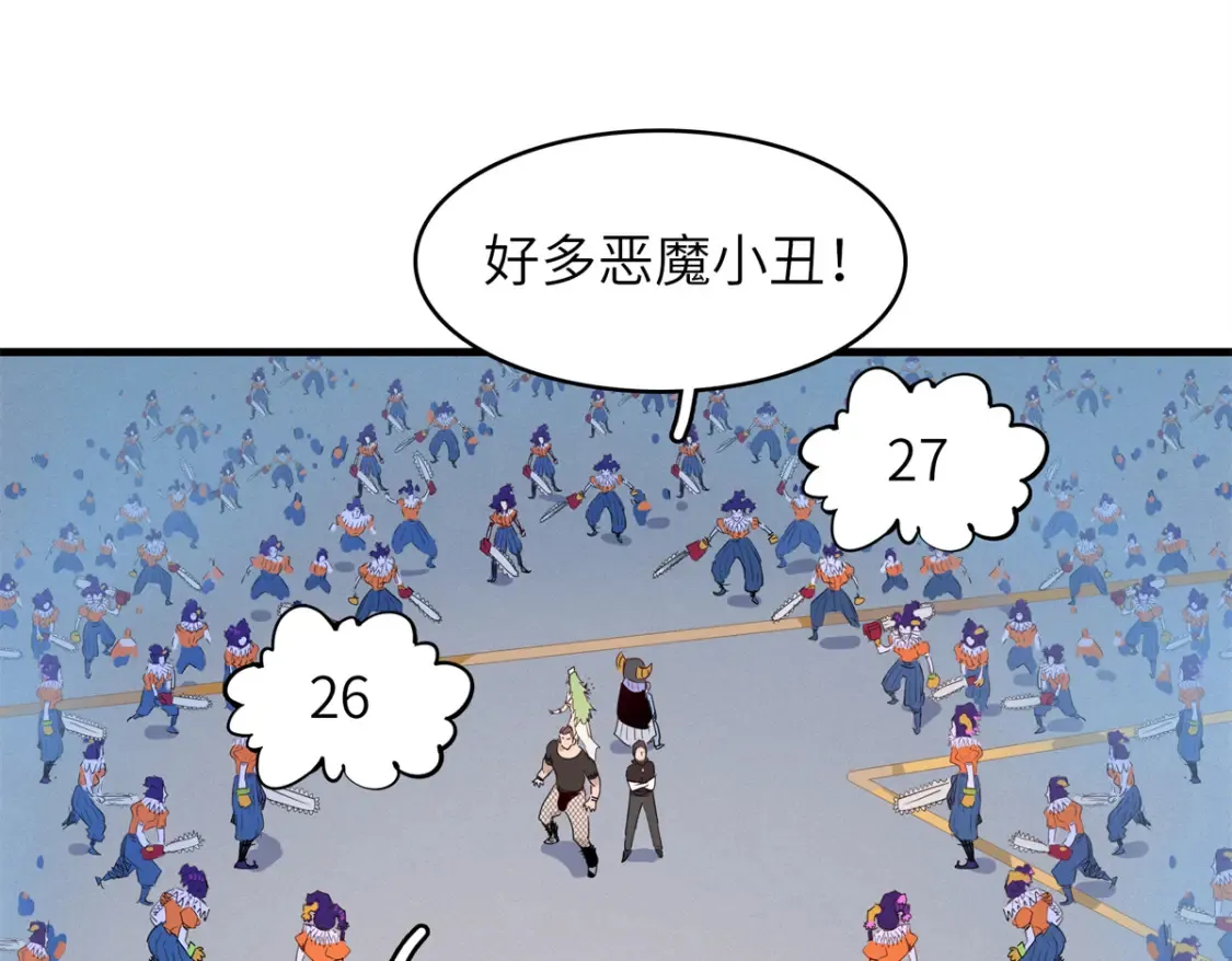 141 恐惧逆转！ 第60页