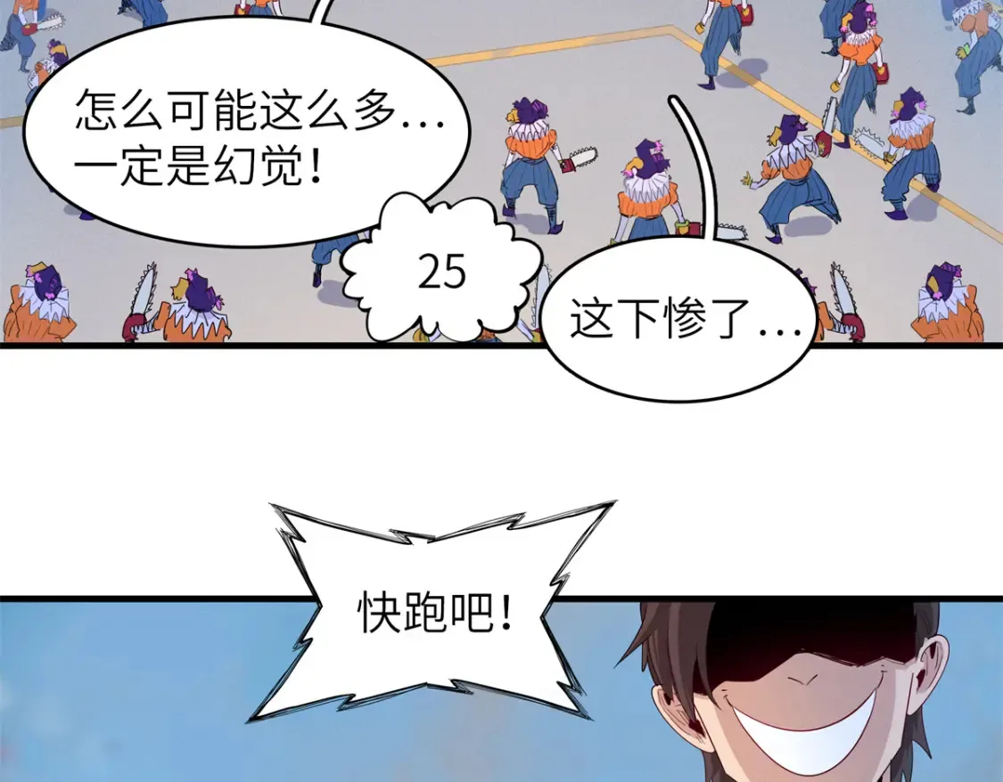 141 恐惧逆转！ 第61页