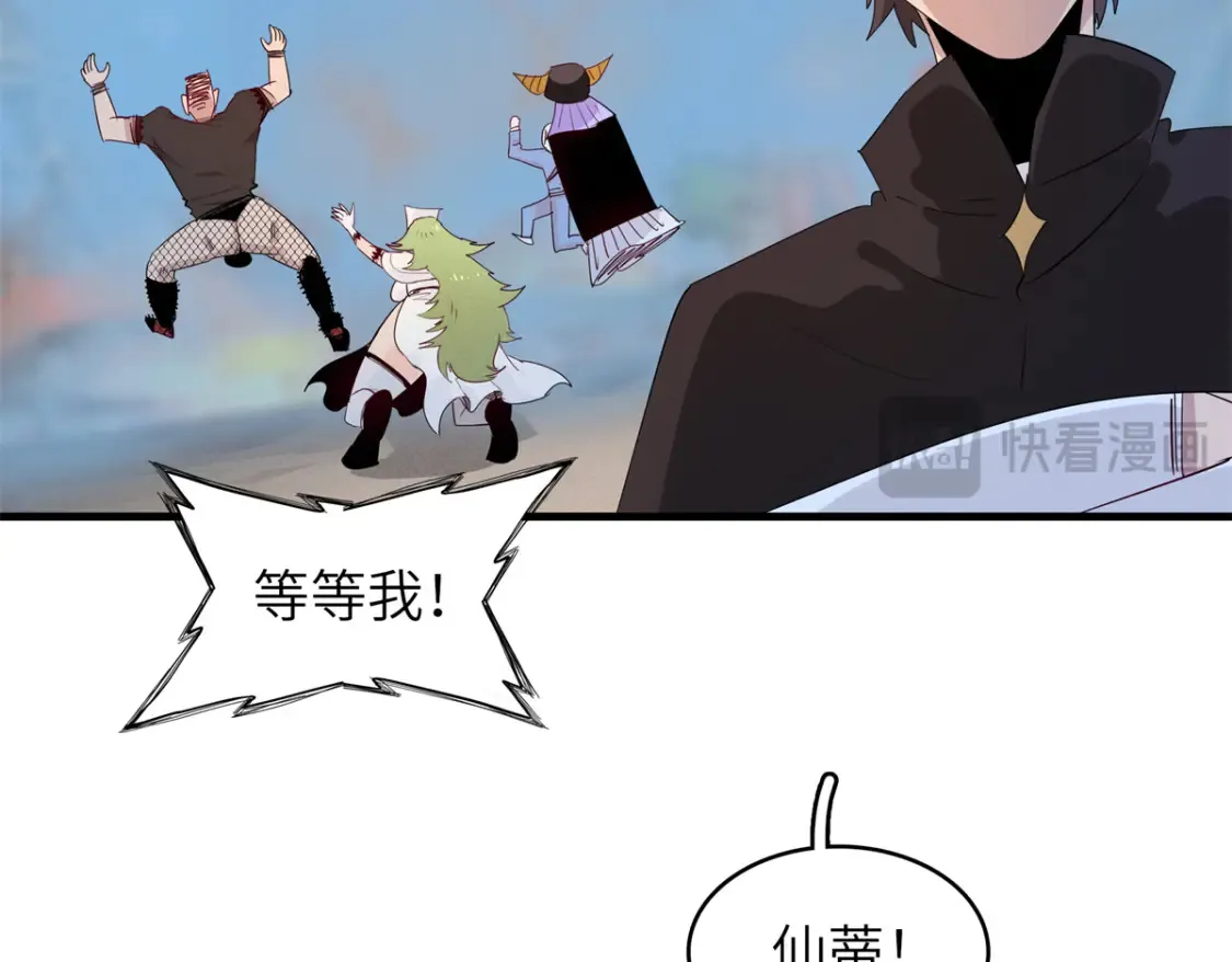 141 恐惧逆转！ 第62页