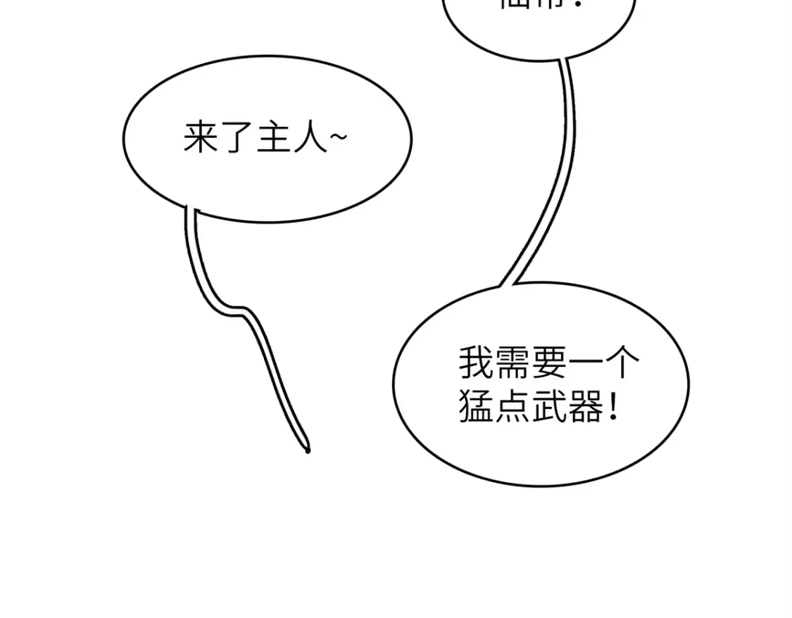 141 恐惧逆转！ 第63页