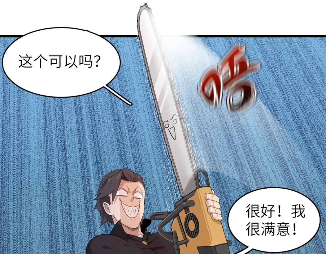 141 恐惧逆转！ 第64页