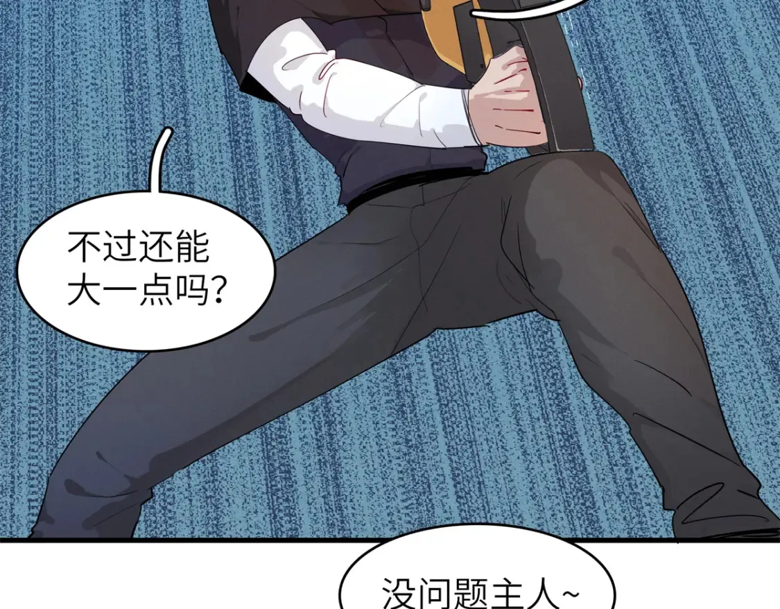 141 恐惧逆转！ 第65页