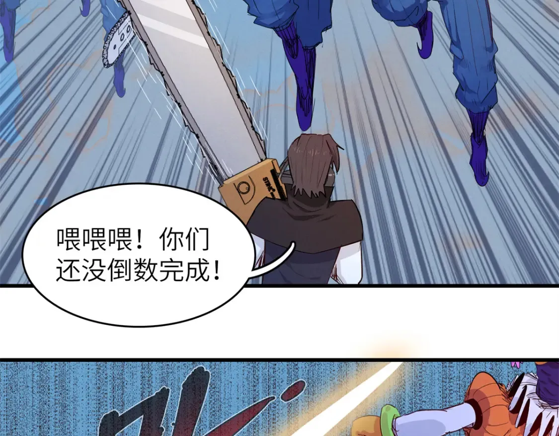 141 恐惧逆转！ 第68页