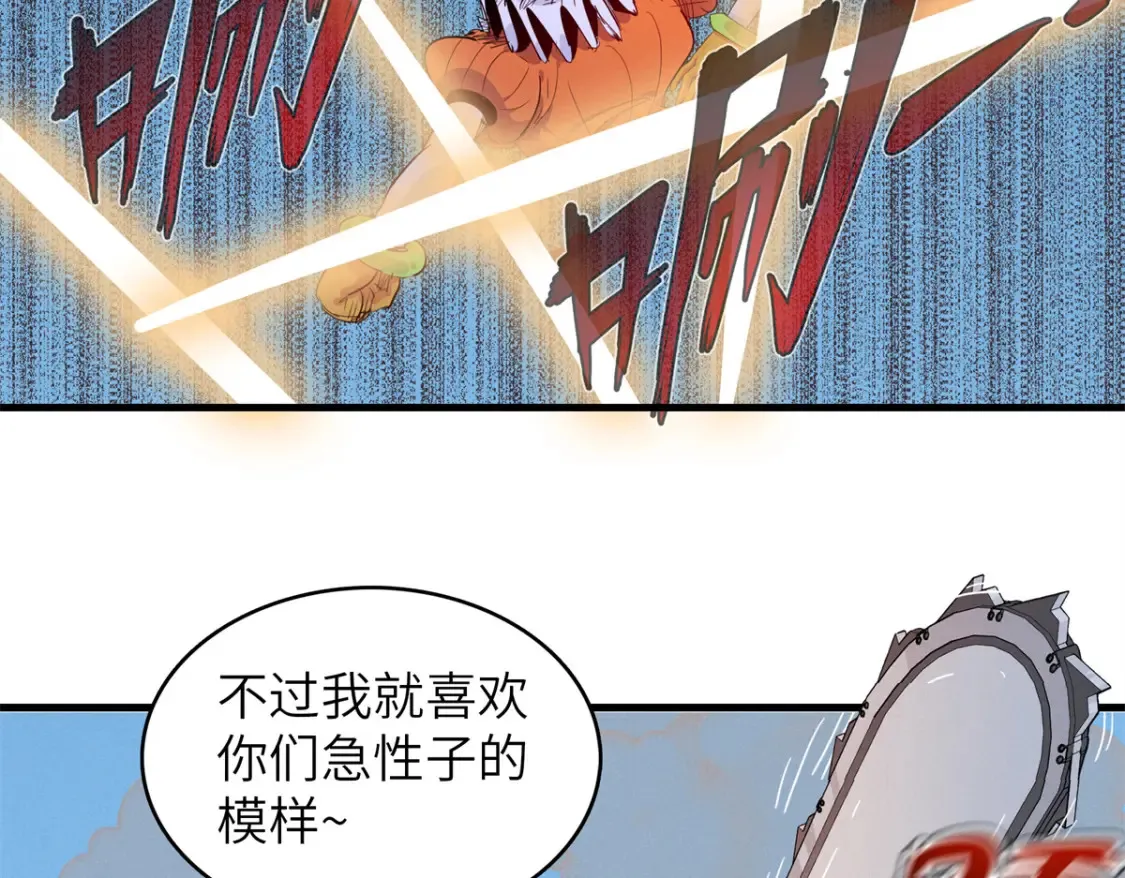 141 恐惧逆转！ 第70页