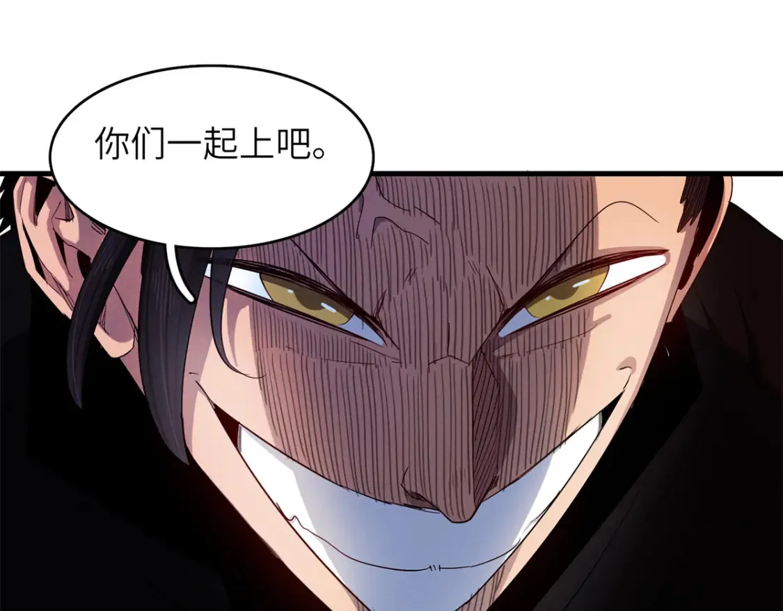 141 恐惧逆转！ 第72页