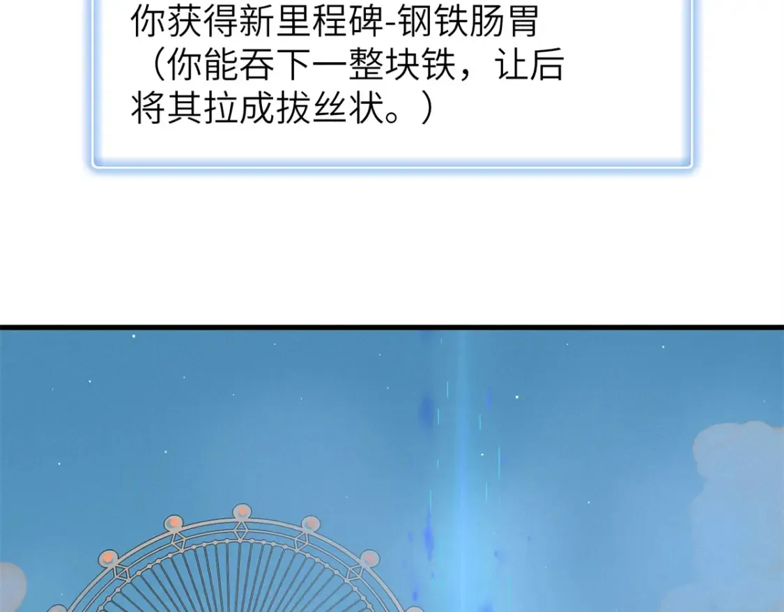 142 附身戒指 第14页