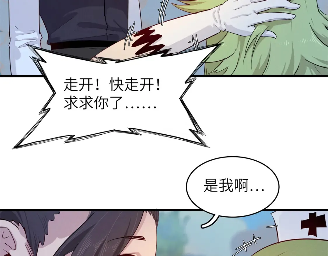 142 附身戒指 第21页