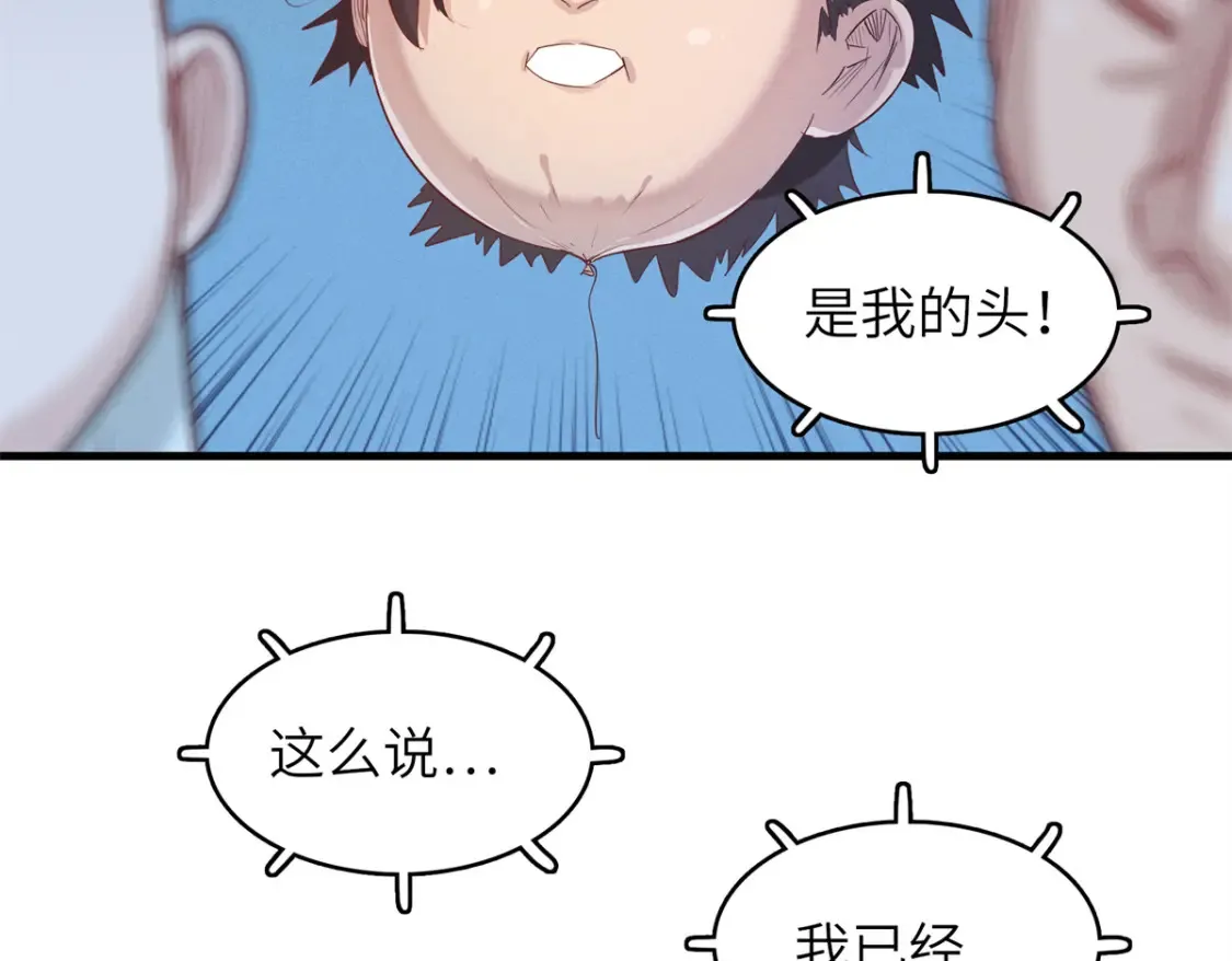 142 附身戒指 第32页