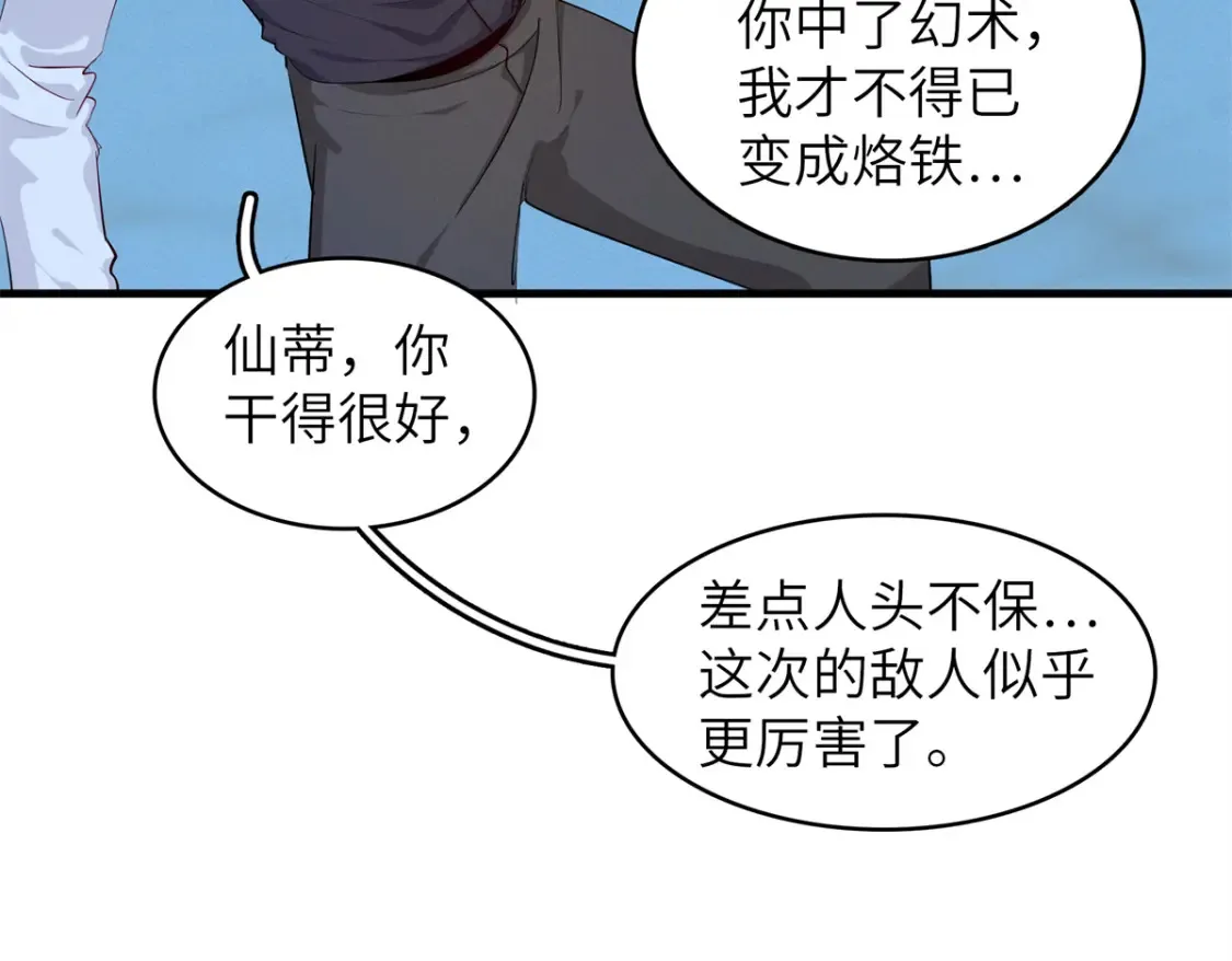 142 附身戒指 第38页
