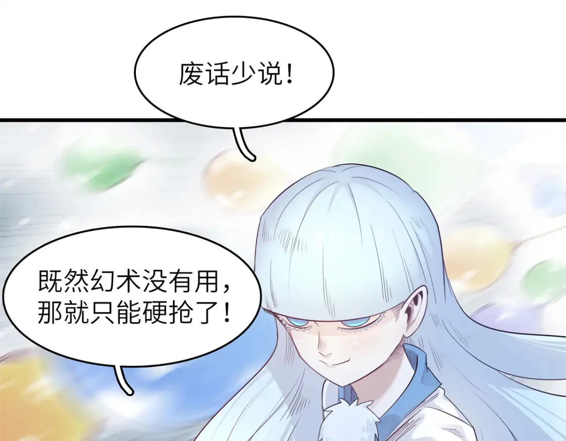 142 附身戒指 第45页