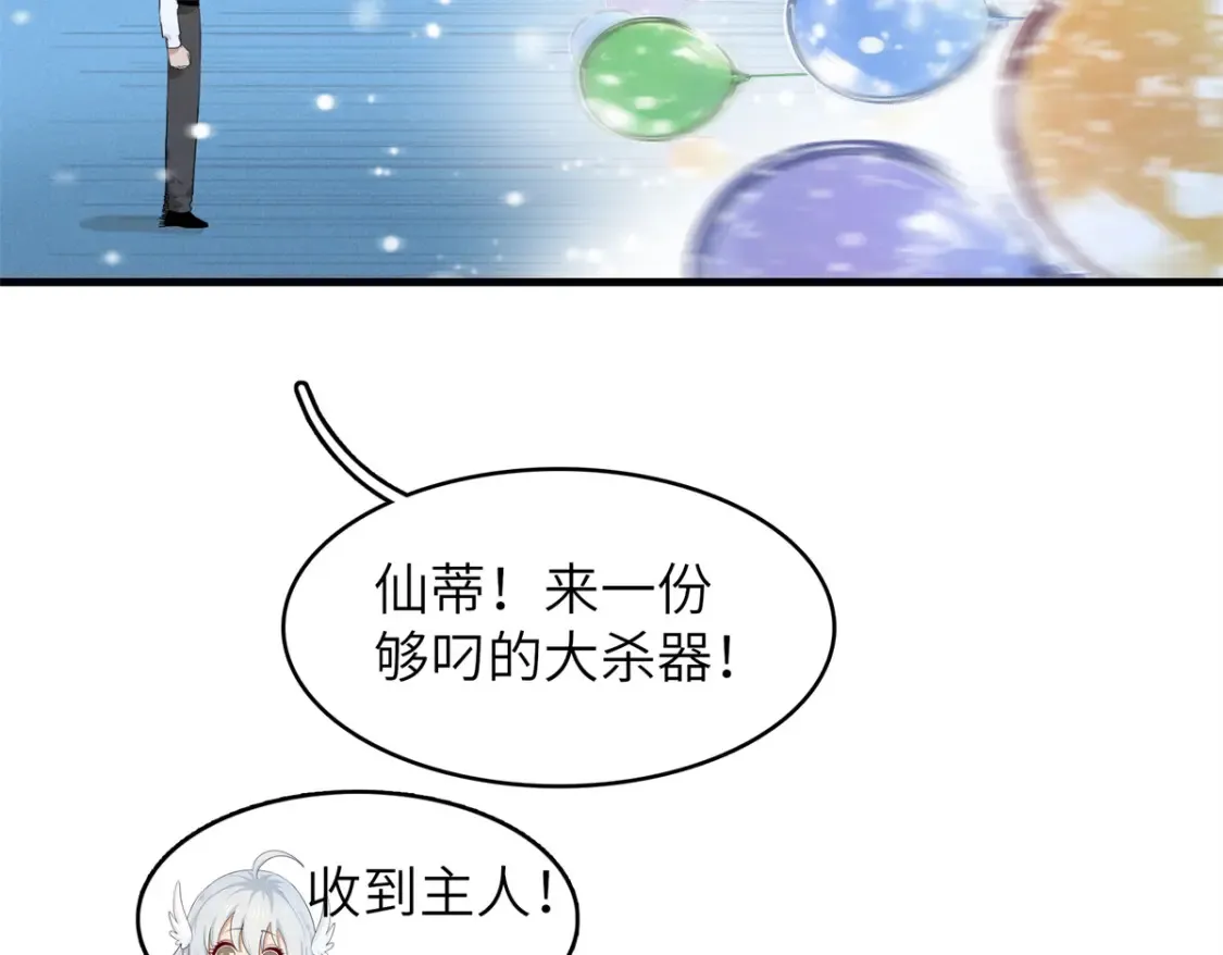 142 附身戒指 第48页