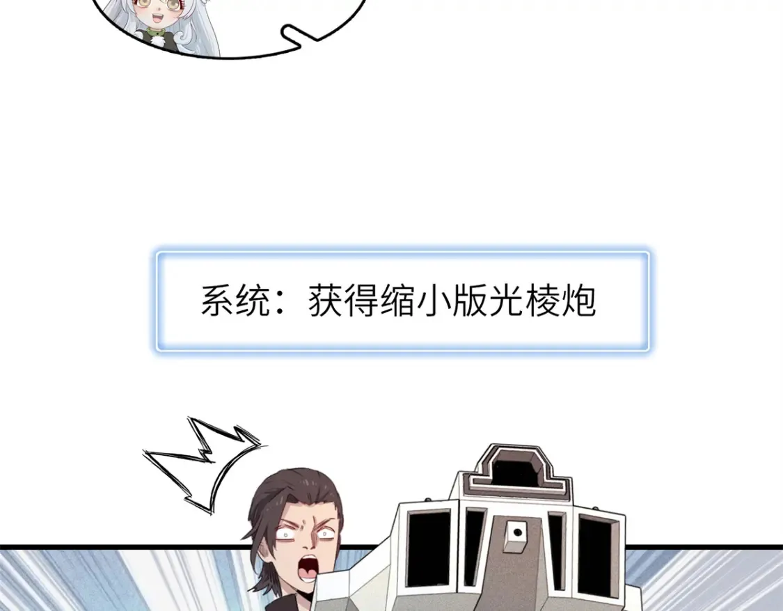 142 附身戒指 第49页