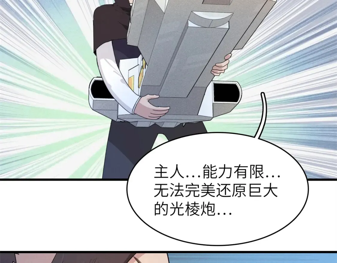 142 附身戒指 第50页