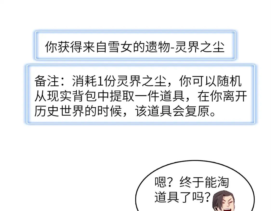 142 附身戒指 第61页