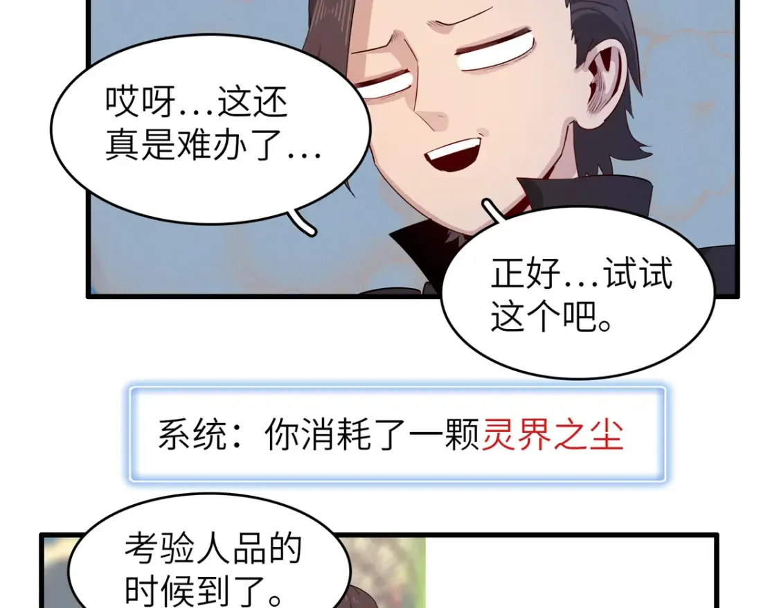 142 附身戒指 第65页