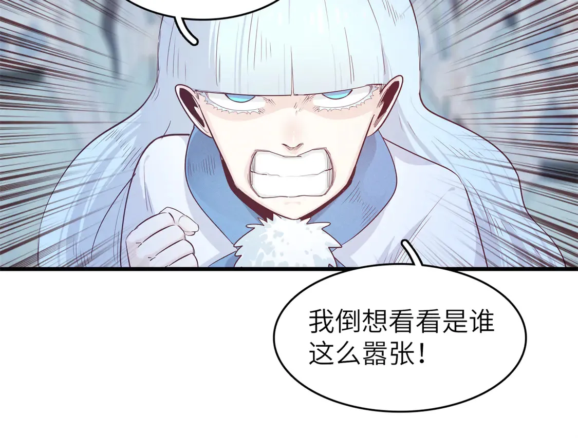 143 作弊坦克 第8页