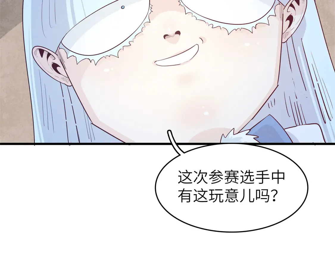 143 作弊坦克 第11页