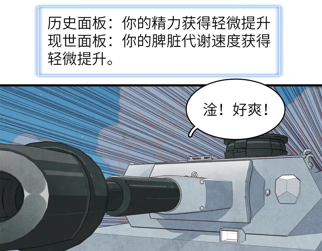 143 作弊坦克 第14页