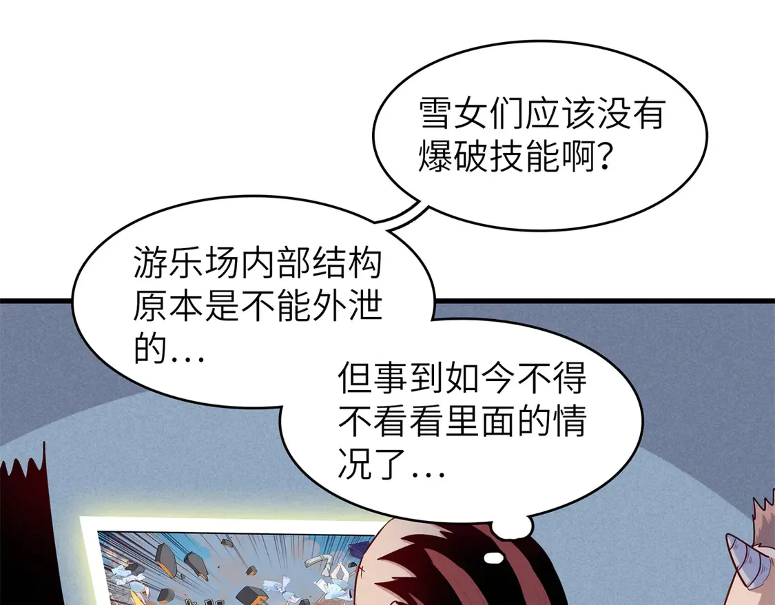 143 作弊坦克 第19页
