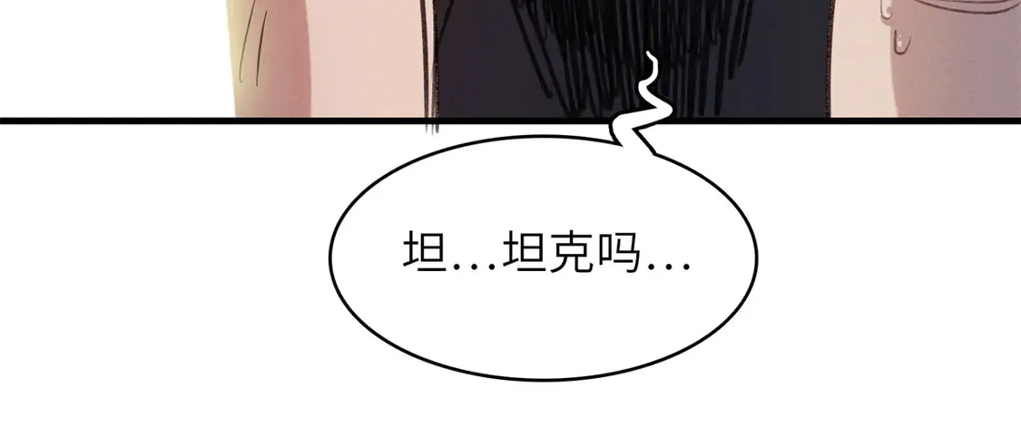 143 作弊坦克 第22页