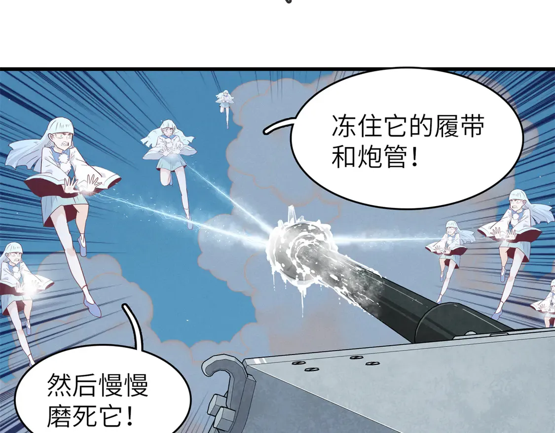143 作弊坦克 第24页