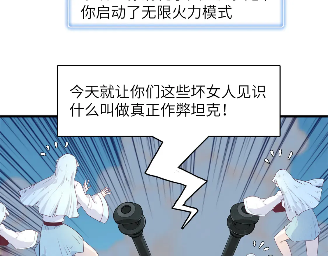 143 作弊坦克 第26页