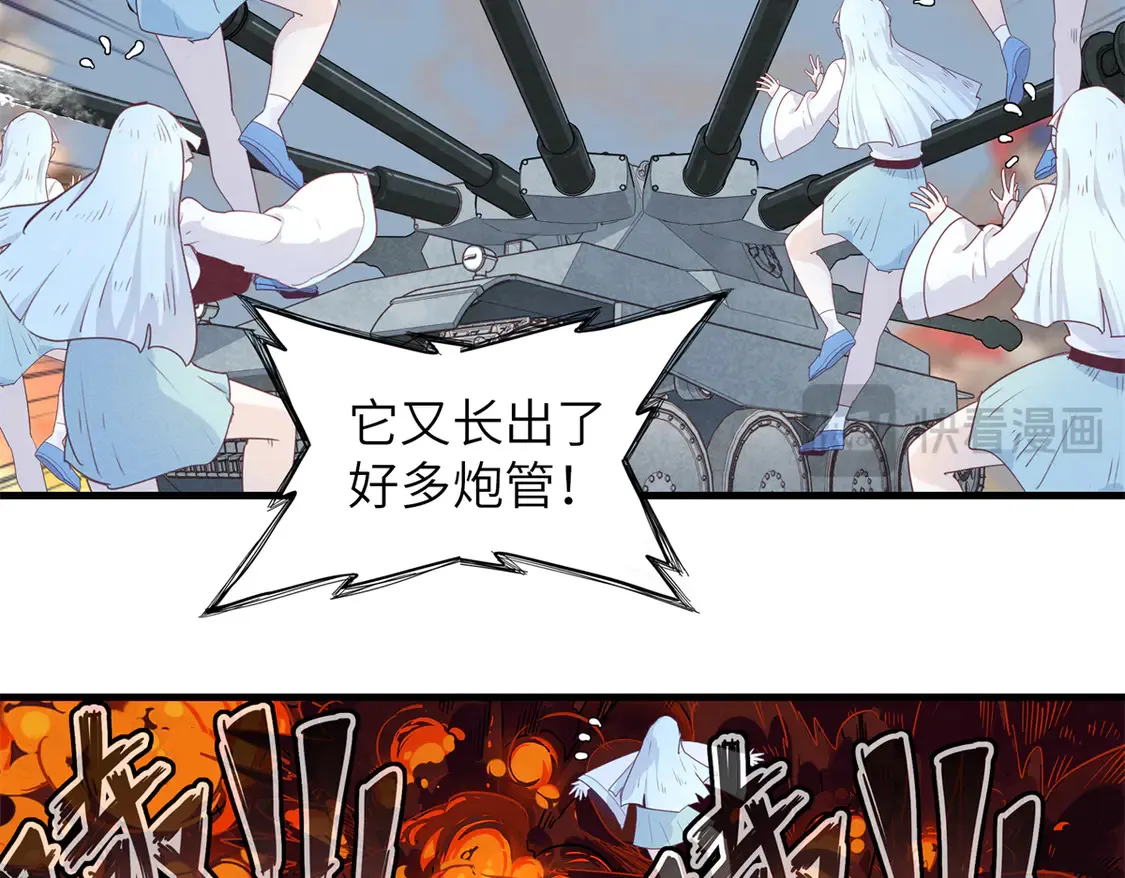 143 作弊坦克 第27页