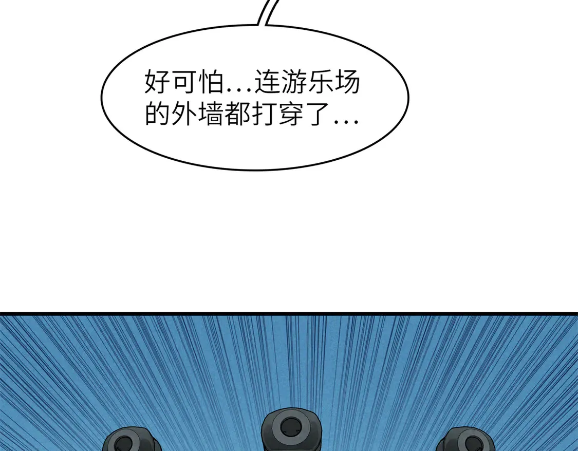 143 作弊坦克 第32页
