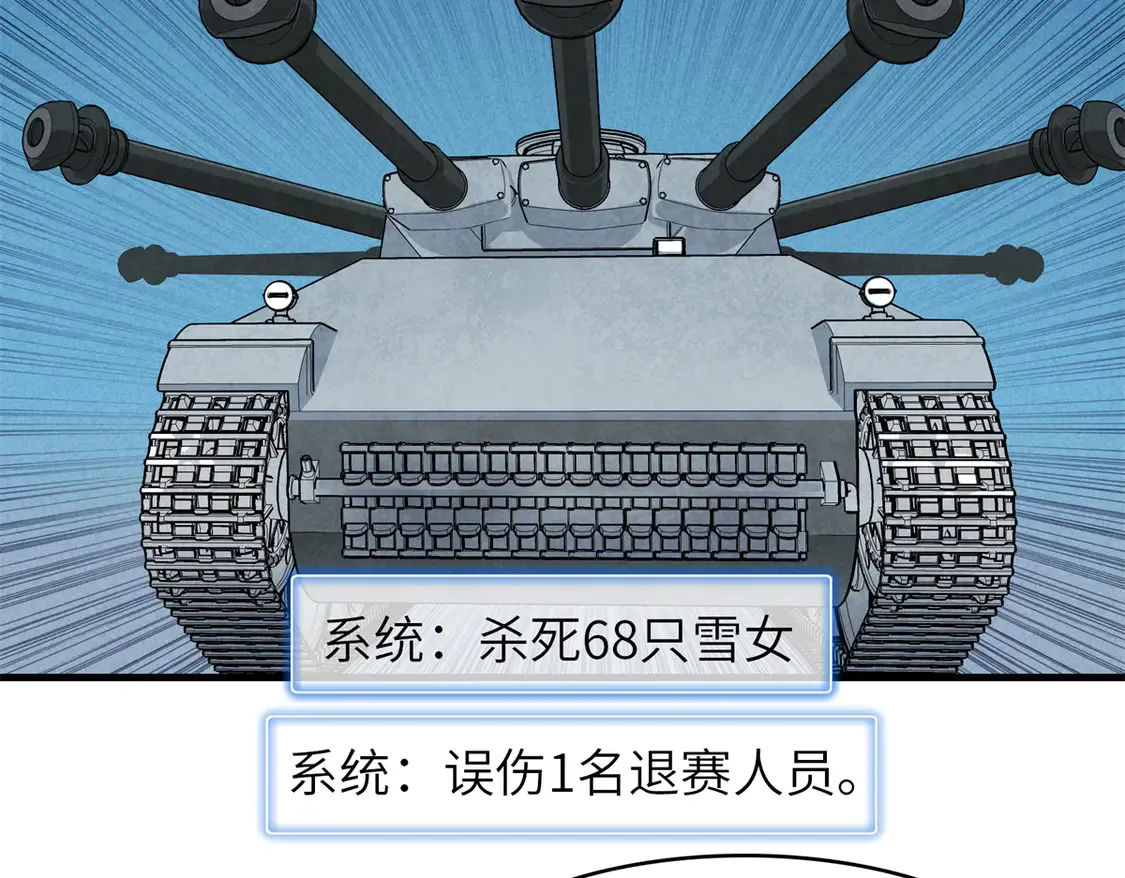 143 作弊坦克 第33页