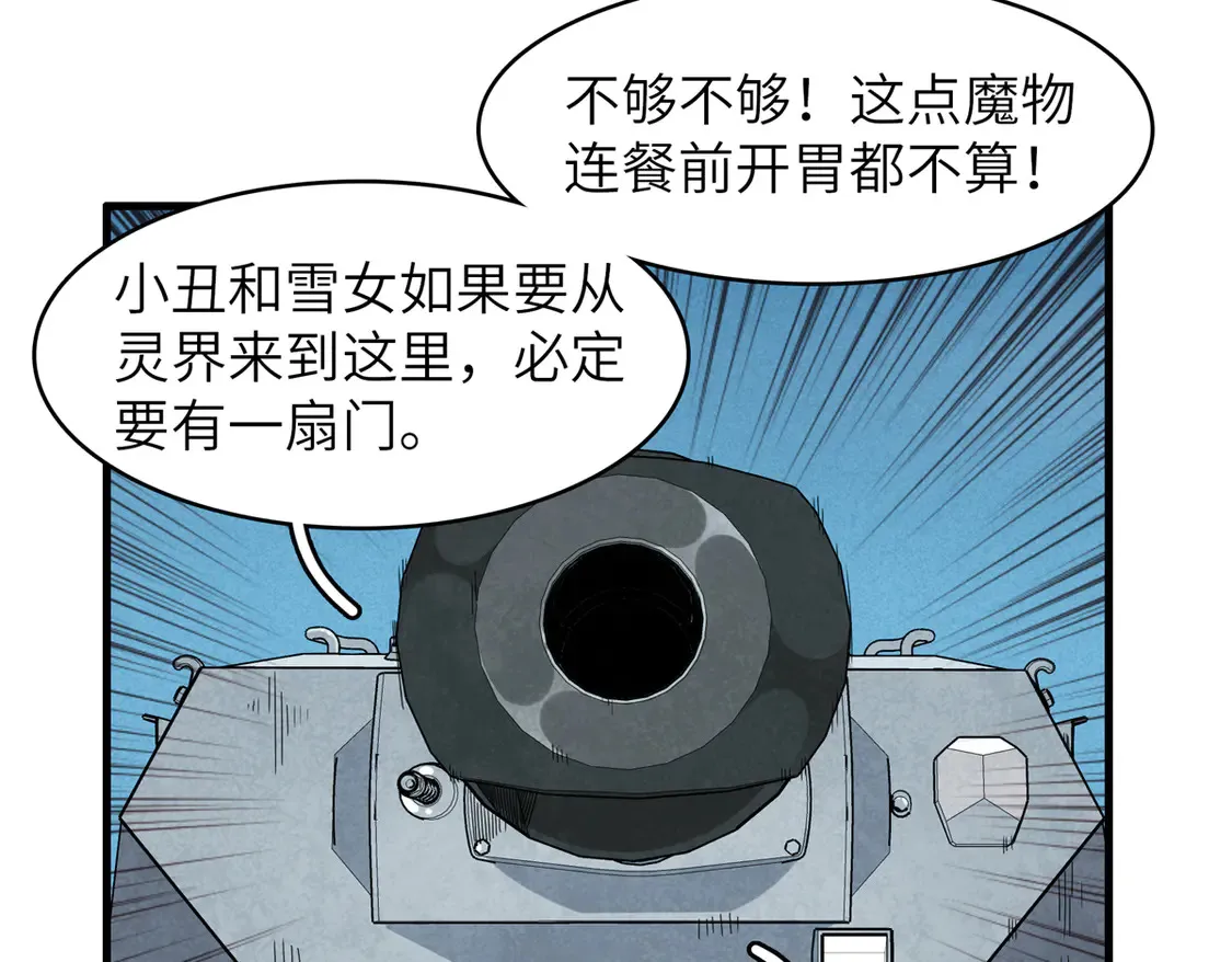 143 作弊坦克 第34页