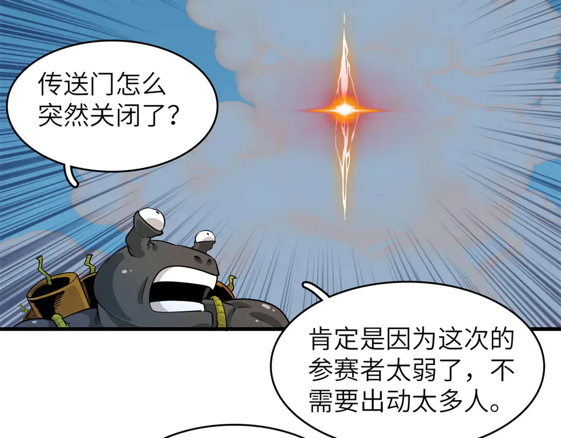 143 作弊坦克 第41页