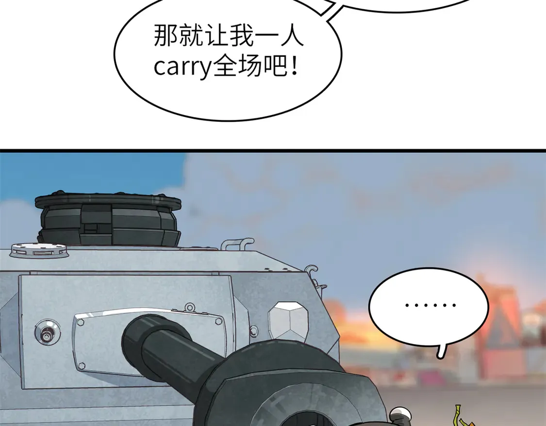 143 作弊坦克 第42页
