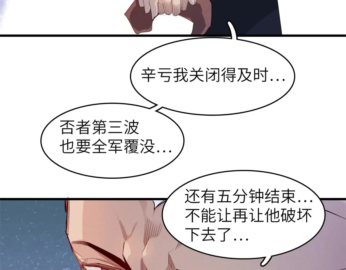 143 作弊坦克 第45页