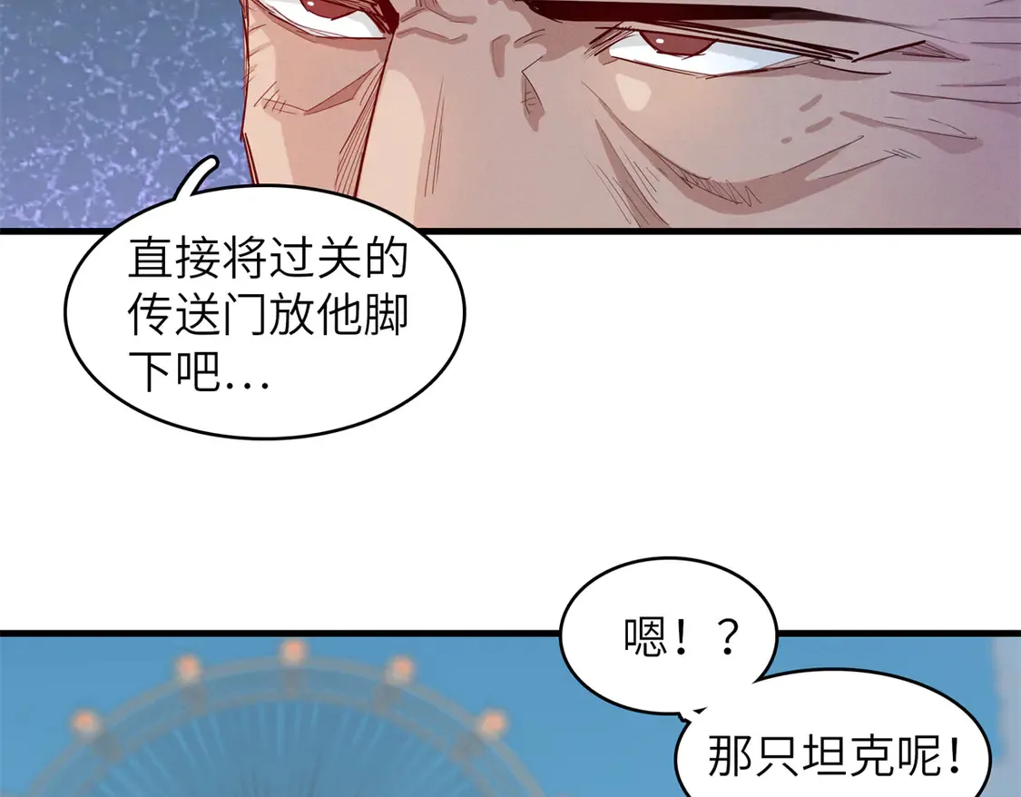 143 作弊坦克 第46页