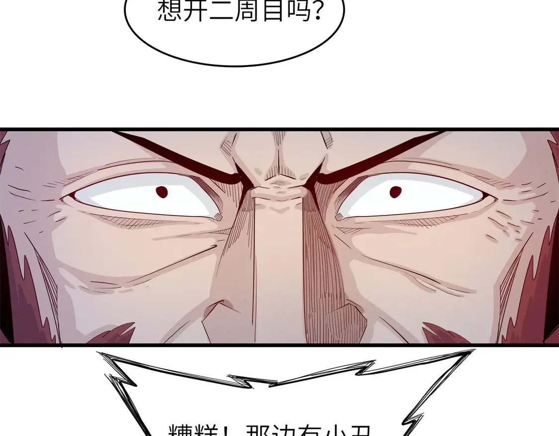 143 作弊坦克 第48页