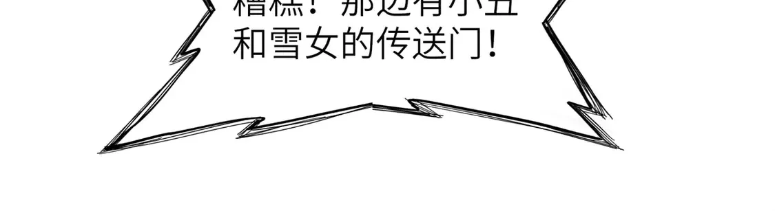 143 作弊坦克 第49页