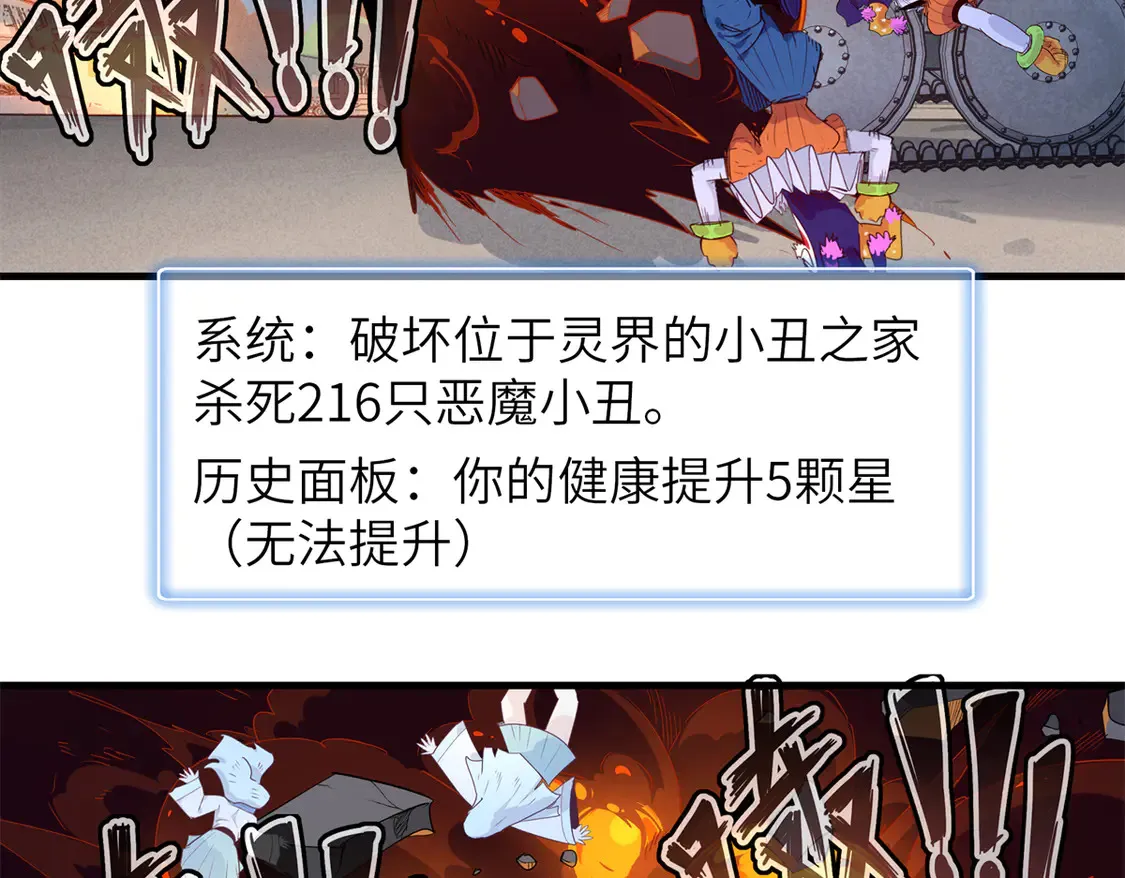 143 作弊坦克 第51页