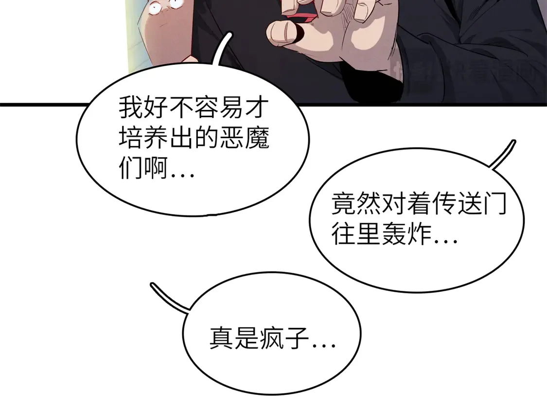 143 作弊坦克 第54页