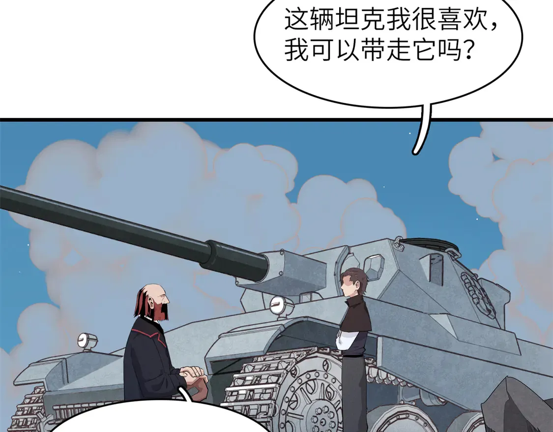 143 作弊坦克 第57页