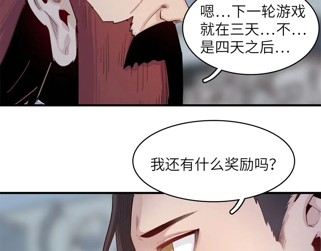 143 作弊坦克 第59页