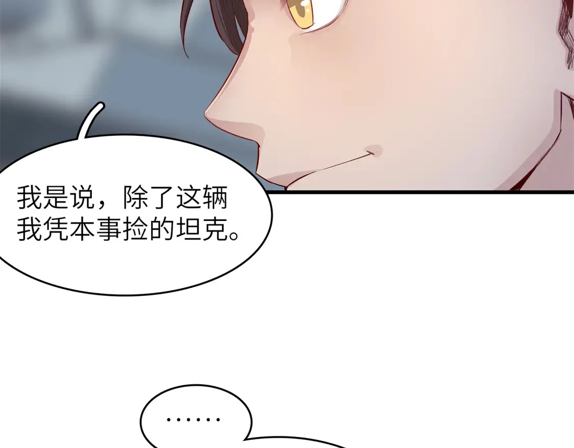 143 作弊坦克 第60页
