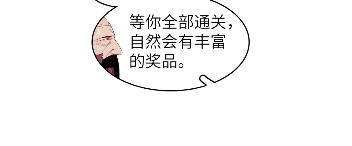 143 作弊坦克 第61页
