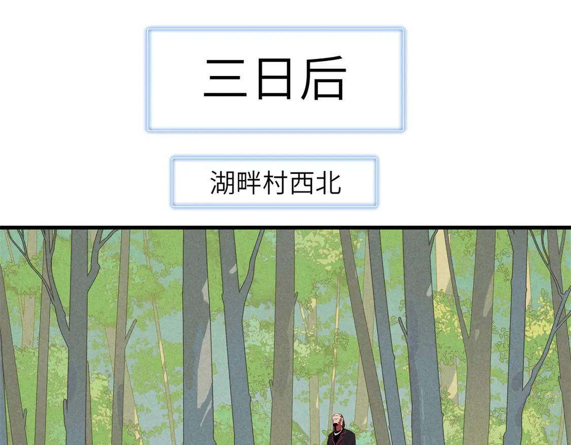 144 艾米丽.密斯特拉 第3页