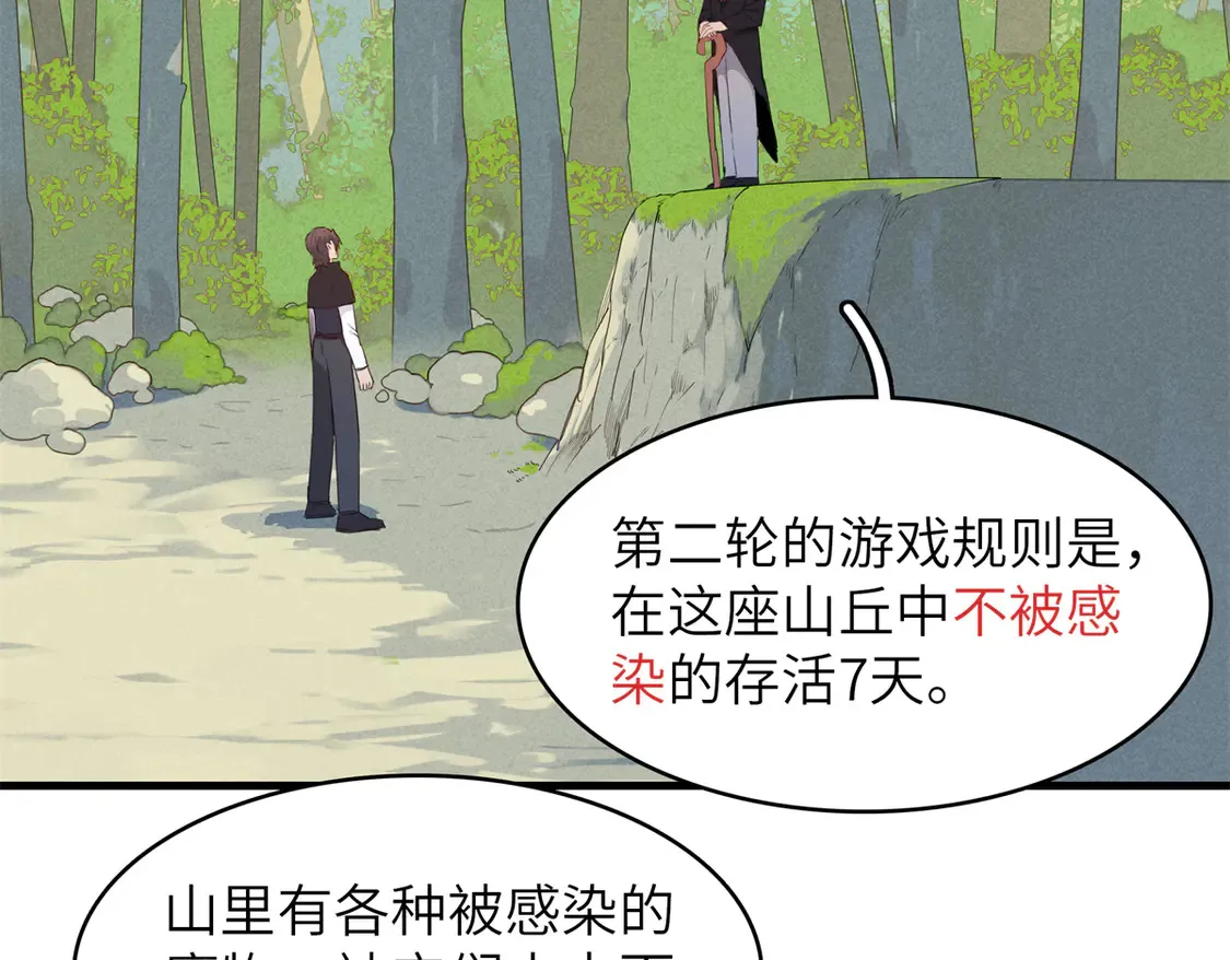 144 艾米丽.密斯特拉 第4页