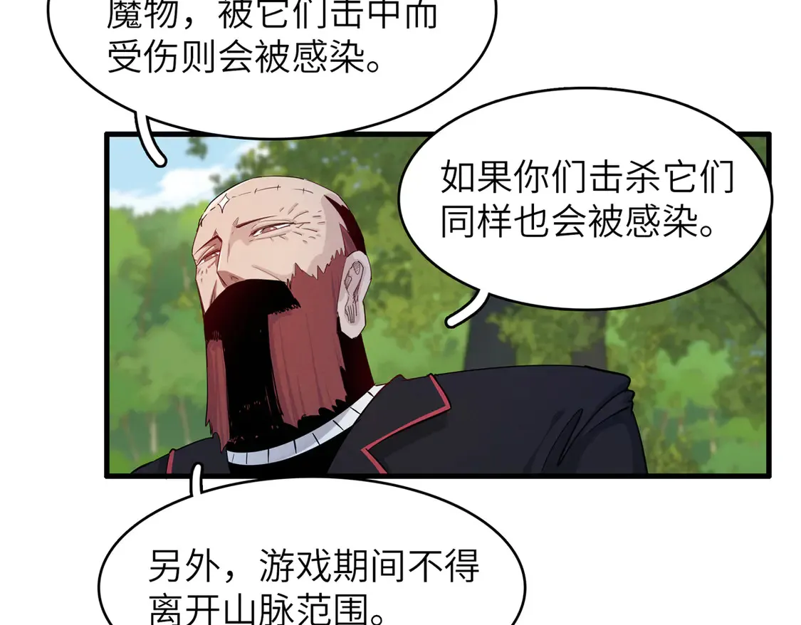 144 艾米丽.密斯特拉 第5页