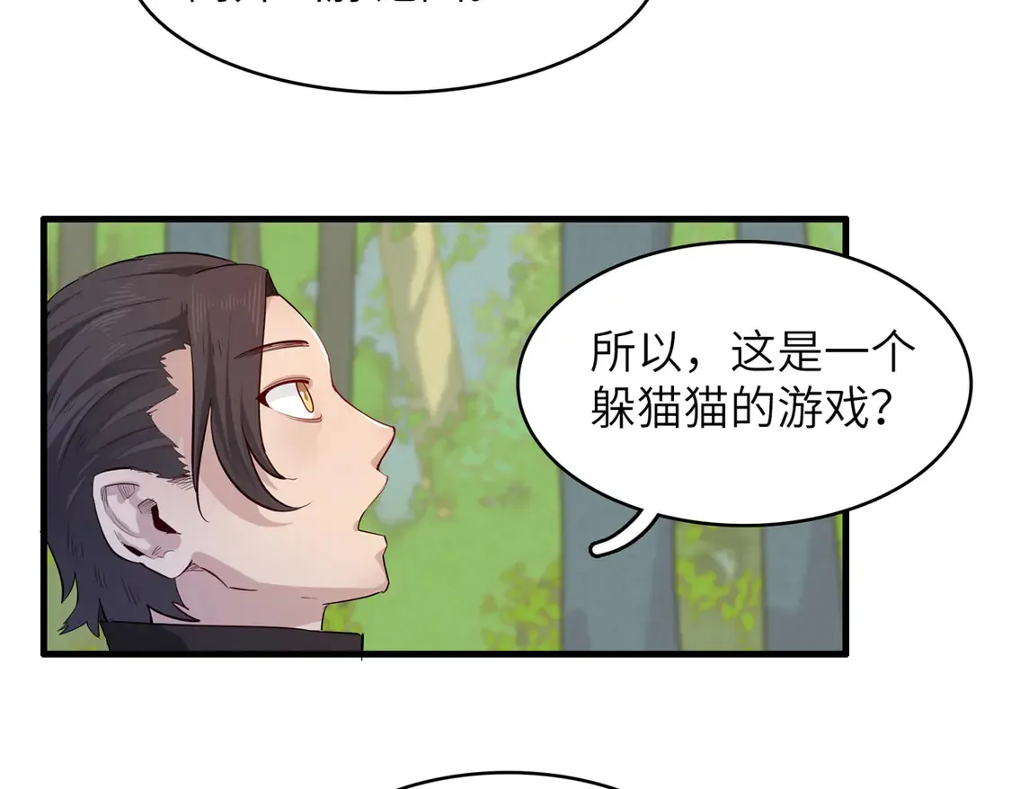 144 艾米丽.密斯特拉 第6页
