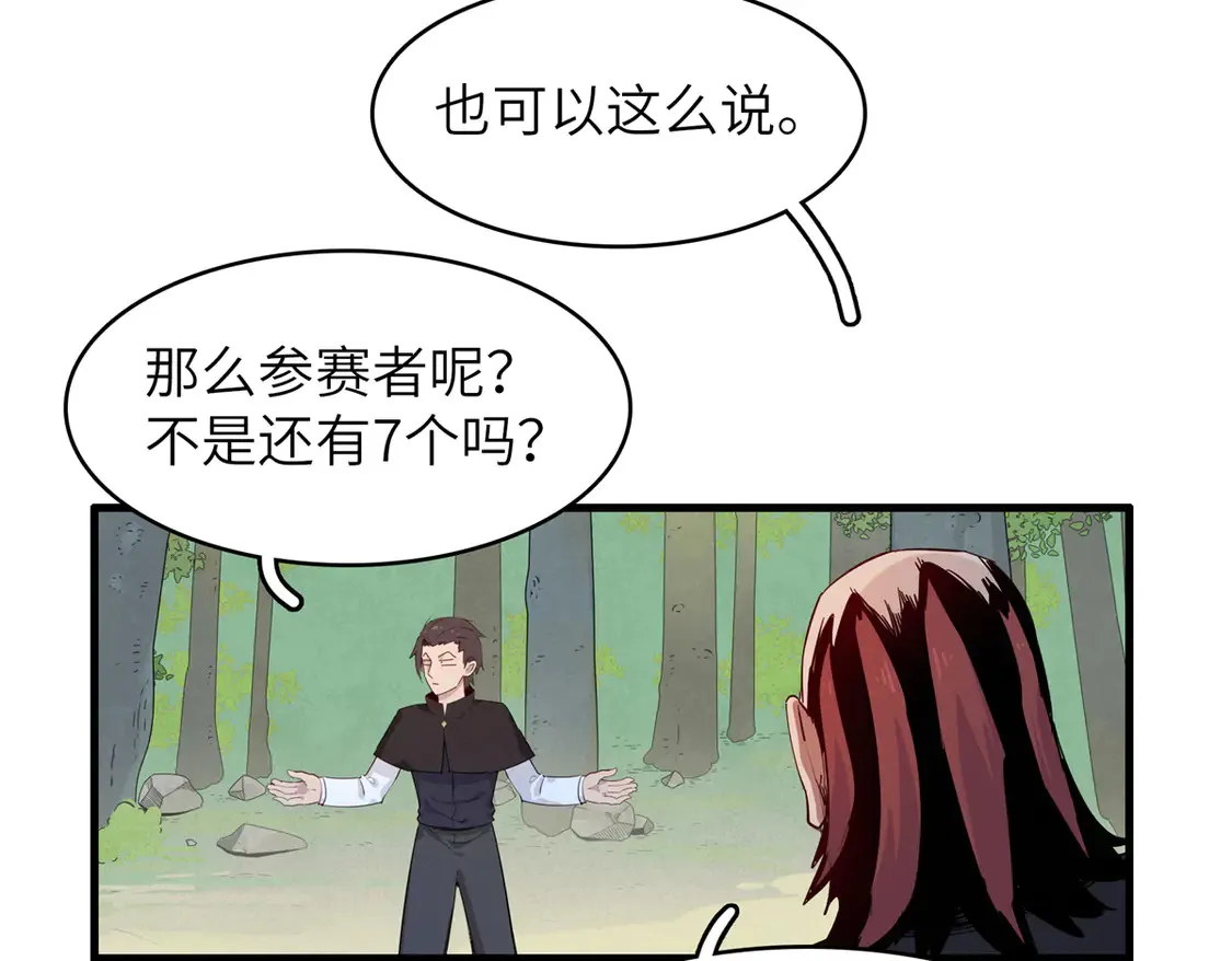 144 艾米丽.密斯特拉 第7页