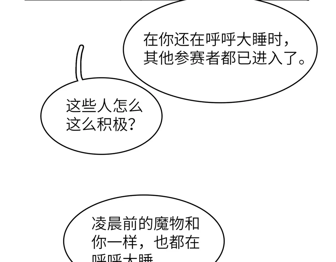 144 艾米丽.密斯特拉 第8页