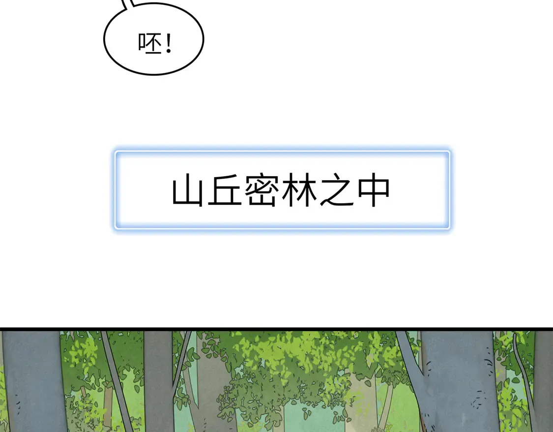 144 艾米丽.密斯特拉 第11页